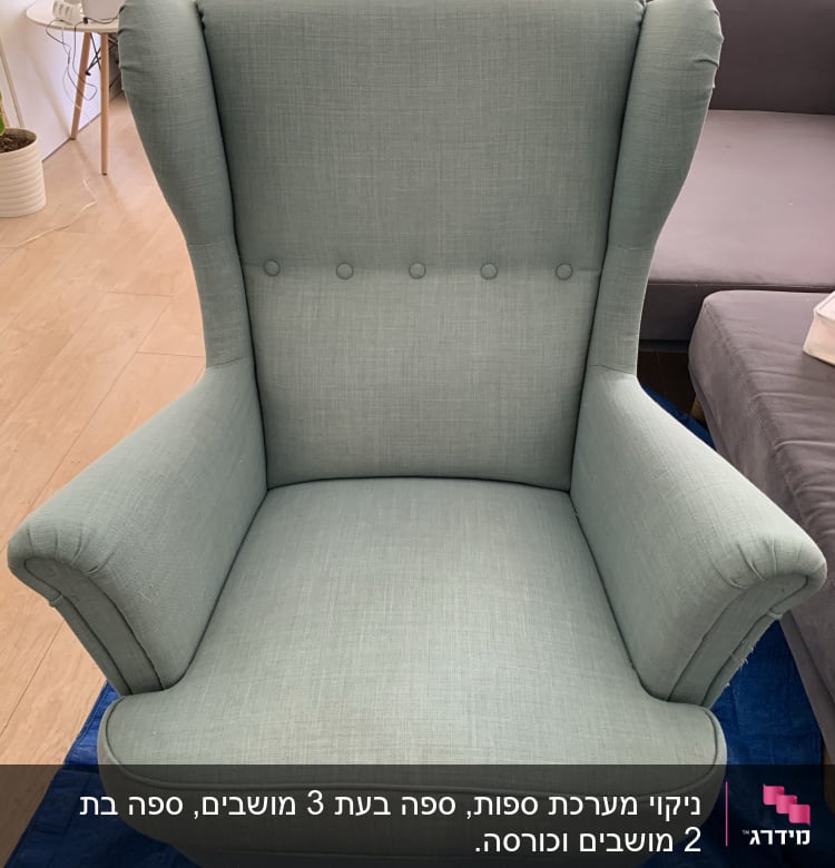 כורסה ירוקה על יריעת פלסטיק כחולה